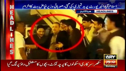 ARY News Headlines 1300 19th March 2017