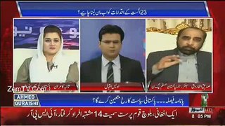 Imran Khan on Abid Sher Ali - breaking news