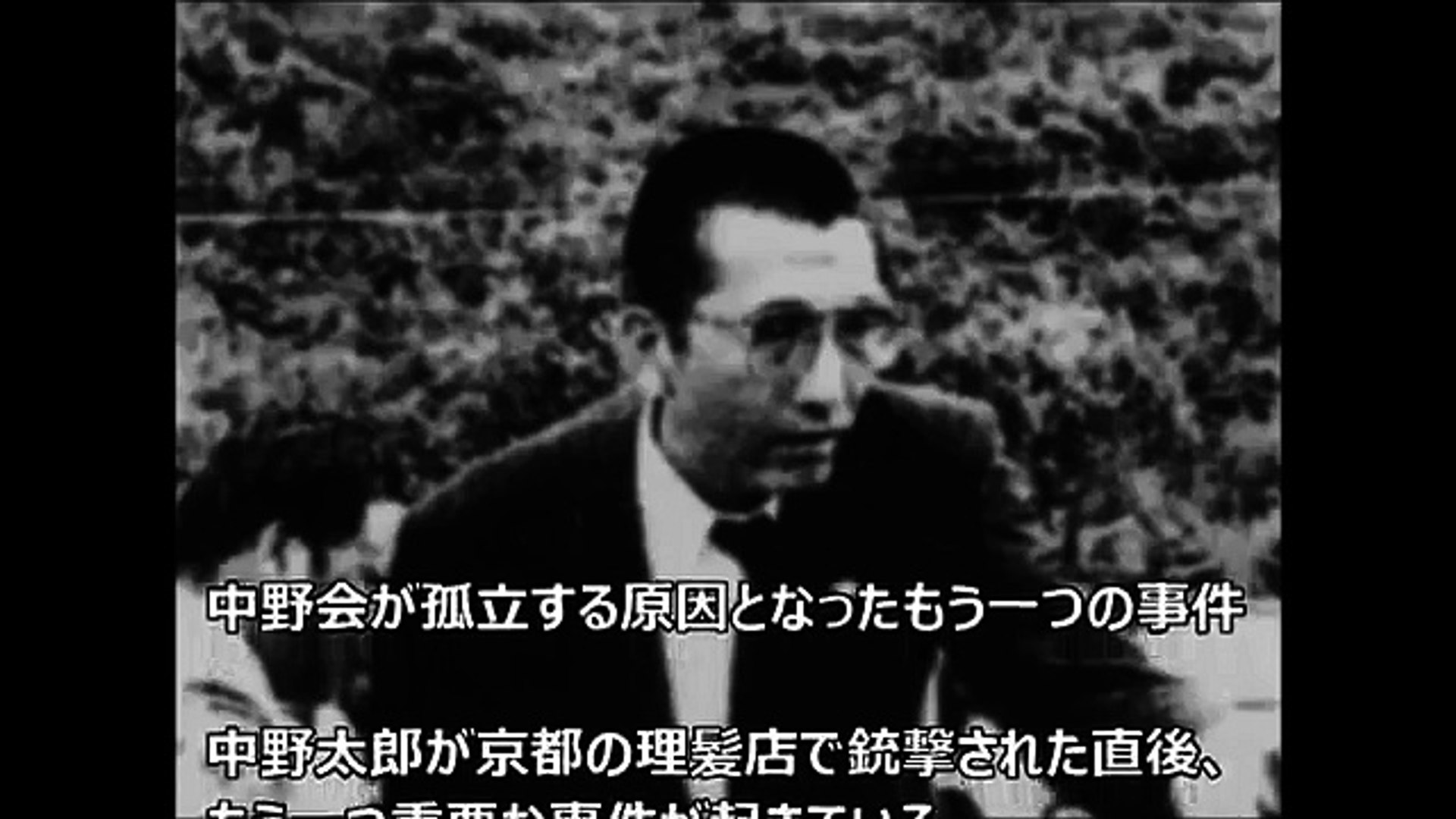 神戸山口組直系組織一覧 17年版 Video Dailymotion