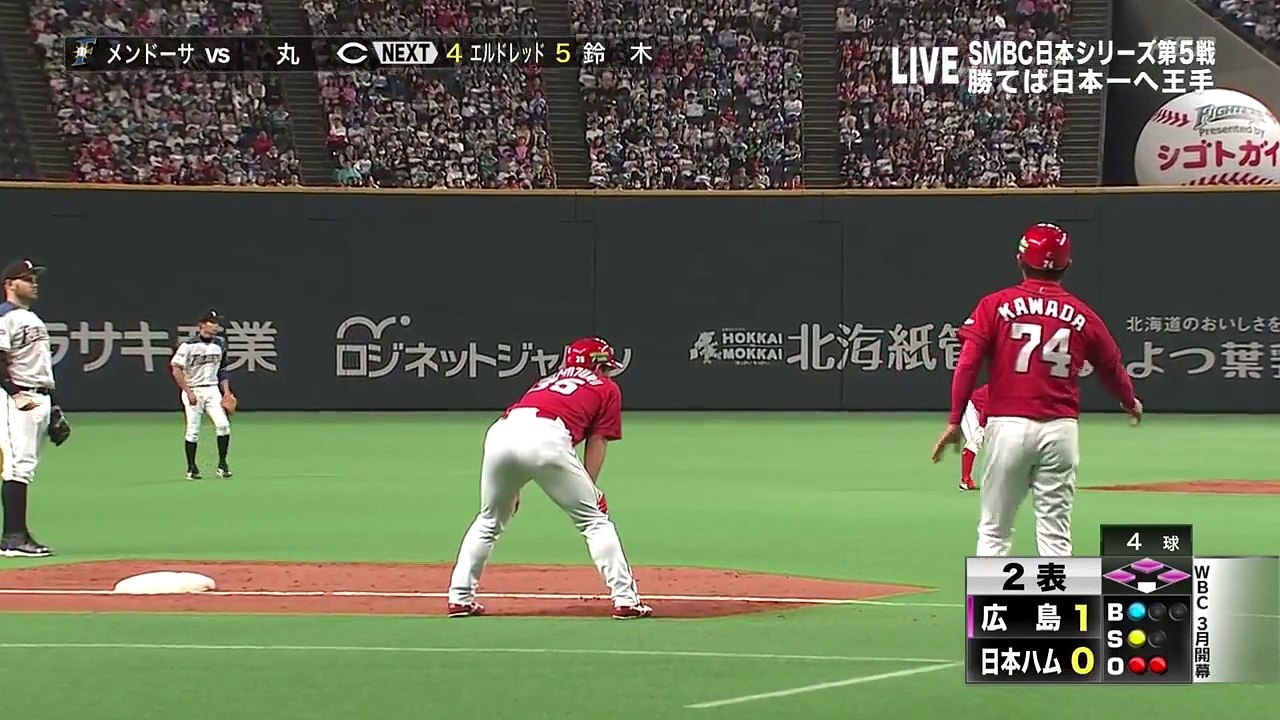 日本シリーズ第5戦　9回裏 西川サヨナラ満塁HR