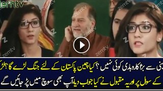 Will China Support Pakistan.. Watch Orya Maqbool's Brilliant Reply