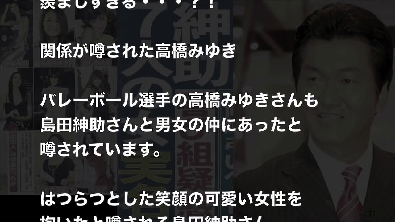 【超絶驚愕】島田紳助の歴代愛人一挙公開！スゴすぎ、神レベル！ ワロタwwwww【ちゃぶ台返し】