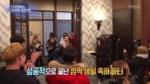 170318 KBS2 Entertainment Weekly