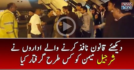 Exclusive Video of FIA arresting #SharjeelMemon