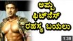 Puneeth Rajkumar fitness secrete reveled - every fitness lovers must watch - Puneeth Rajkumar - YouTube