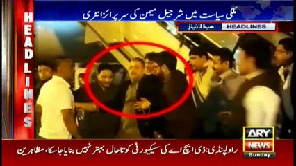 ARY News Headlines - 1500 19th March 2017