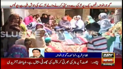 ARY News Bulletin 1500 19th March 2017