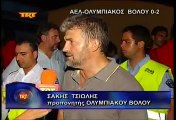 ΑΕΛ-Ολυμπιακός Βόλου 0-2 2010-11 Φιλικό