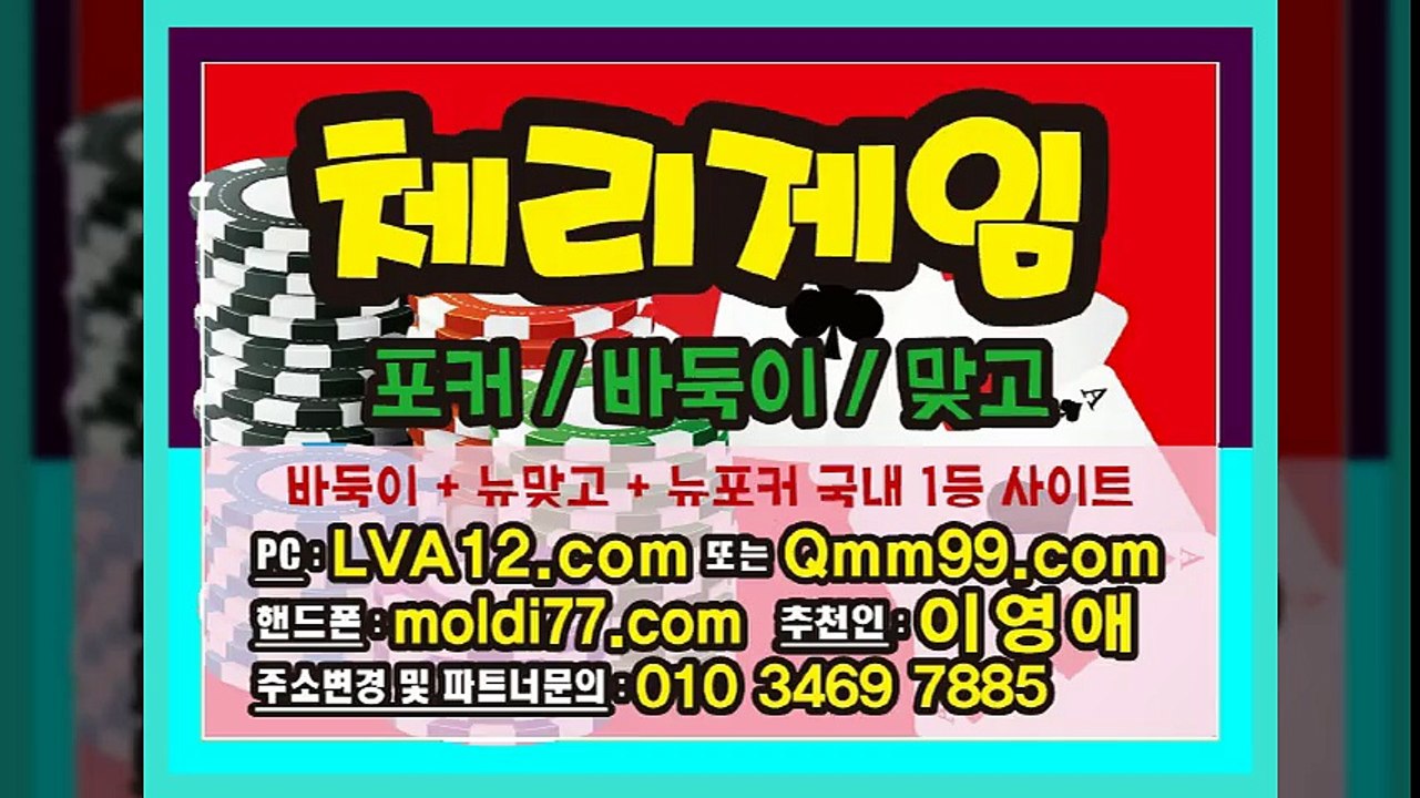 임팩트게임(타이탄게임)+또와게임(MLB게임) #바둑이 #맞고 #포커 본사팀입니다 연락줘욥~!