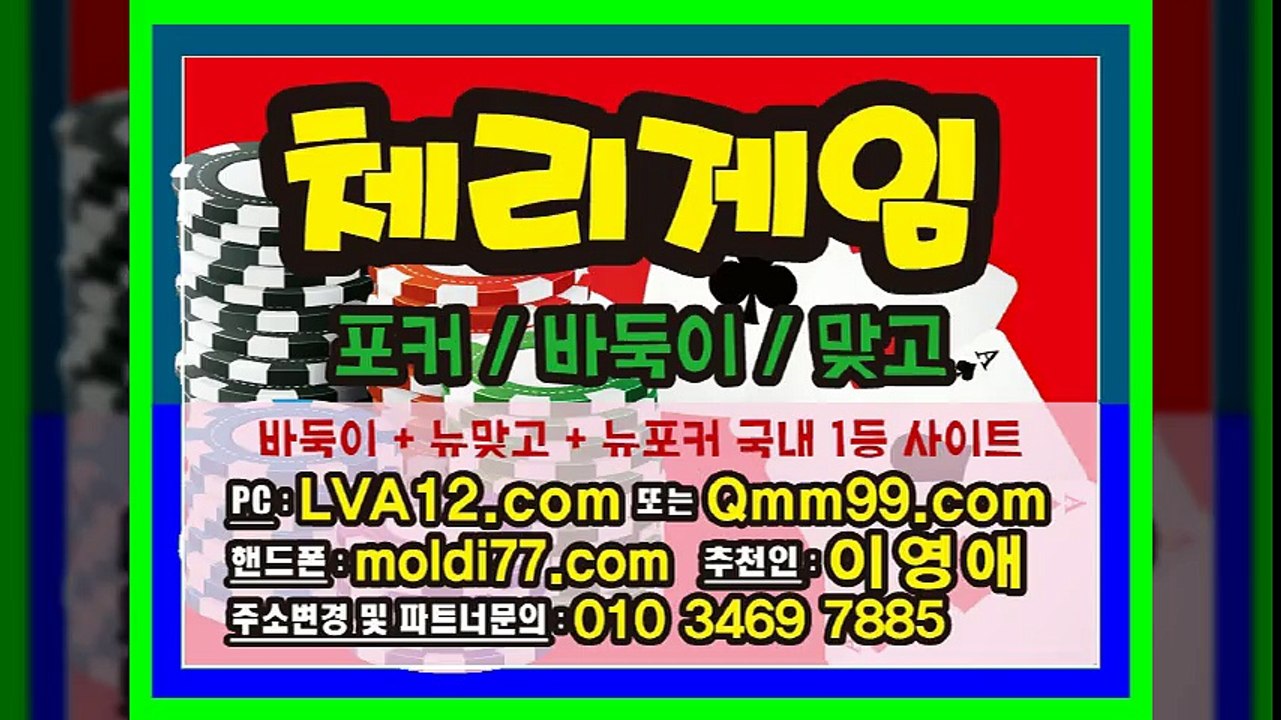 판게임바둑이,맞고,포커+진게임/신게임/윙게임/호게임 라인상담 하세요~!!!