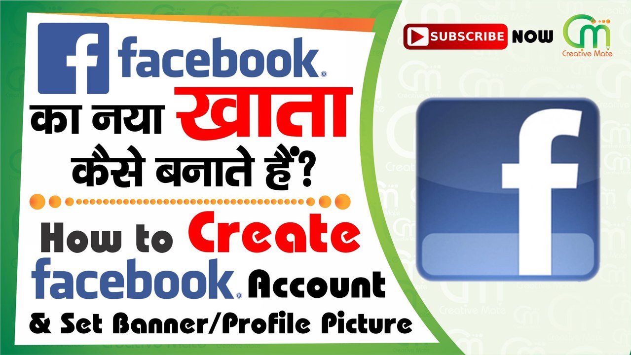 HOW TO CREATE FACEBOOK ACCOUNT | NEW 2017 | HINDI/URDU