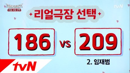 특급게스트 임창정 vs. 임재범! 방청객의 선택은?