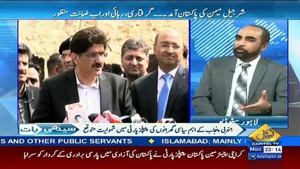 Seedhi Baat – 20th March 2017