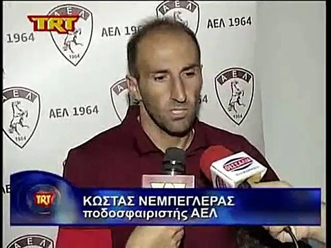 ΑΕΛ-Αναγέννηση Καρδίτσας 1-0 Φιλικό 2013-14 Νεμπεγλέρας, Κυριακίδης δηλώσεις