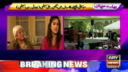 Mira Sethi's grandparents talking about her