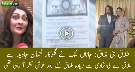 Jana Malik talking to media about her Divorce ! She is happy on Leaving Noman Javed