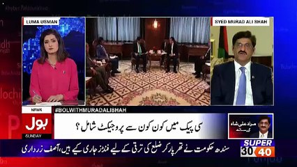 Mere Soobay Ka Wazir-E-Aala Murad Ali Shah Kay Saath – 18th March 2017