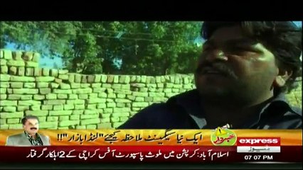 Woh Kya Hai - 19th March 2017