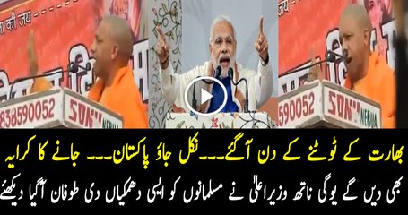 Yoginath is Giving Threat to Indian Muslims