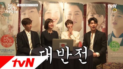 하이라이트 코멘터리  조이의 깜짝 애교와 이서원의 숨은 반전 공개!