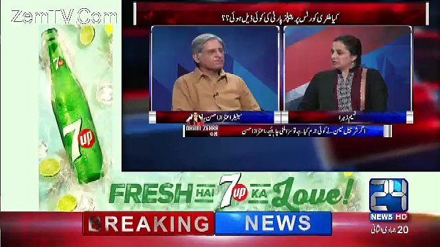 Nasim Zehra @ 8:00 – 19th March 2017