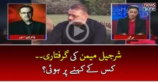 #SharjeelMemon Ki #Giraftari Kis Kay Kehne Par Hui? | Live with Dr Shahid Masood | 19 March 2017