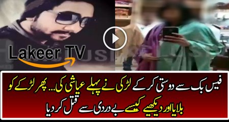 A Boy Has Lost his Life after Getting Killed by a Girl