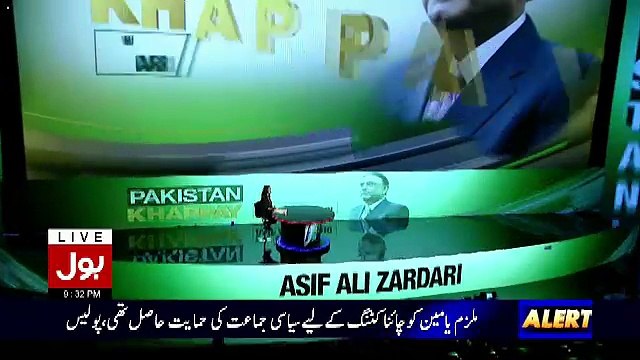Asif Zardari Starts His Own Show On Bol News