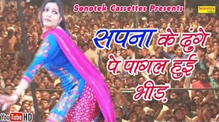सपना के ढूंगे पे पागल हुई भीड़ -- Sapna Chaudhary -- Haryanvi Latest Dance Arkestra