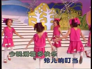 小蓓蕾组合 - 铃儿响叮当JINGLE BELLS Chinese Version圣诞儿歌