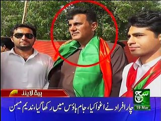 News Bulletin 06pm 19 March 2017 - Such TV