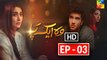 Woh Aik Pal Episode 3 Promo  Hum TV in HD 19 March 2017