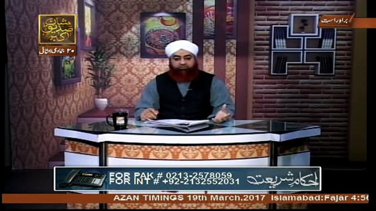 Ahkam e Shariat Live 19 March 2017, Topic- Questions & Answers