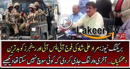 Murad Ali Shah is Giving Final Warning to Security Forces