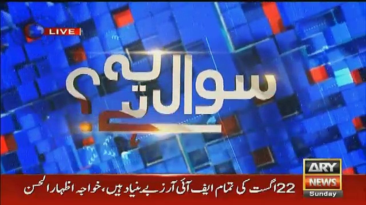 Sawal yeh hai – 19th March 2017n