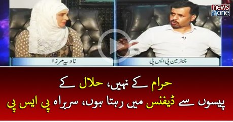 #Haram Kay Nahi, #Halal Kay Paison Say #Defence Main Rehta Hun, #MustafaKamal | 10pm with Nadia Mirza | 19 March 2017