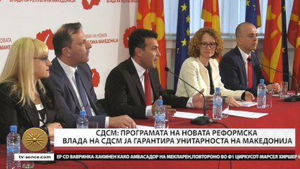 GLAVNI VESTI 19.03.2017 18 00