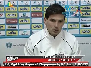 22η Φωκικός-ΑΕΛ 0-1 2014-15 Πασχάλης Μελισσάς  δηλώσεις