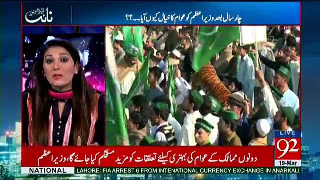 Night Edition - 19th March 2017