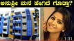 Kannada Anchor Anushree House Inauguaration and Inside View - YouTube