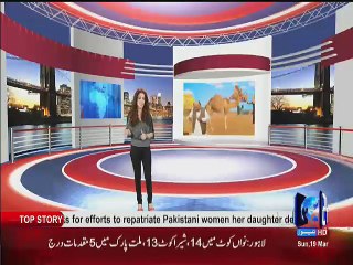 kyun Kay Jamhoriat Hay  – 19th March 2017