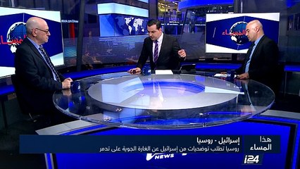 روسيا تطلب توضيحات من إسرائيل حول الغارة الجوية على سوريا