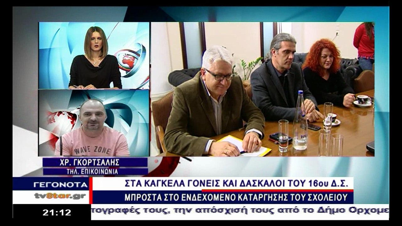 Τι απαντούν γονείς και δάσκαλοι σε όσους προτεί...