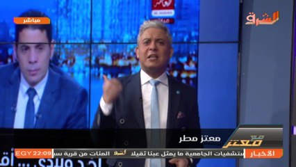 #معتز_مطر يجيب على السؤال الصعب .. لماذا يهاجر المصريين إلي اسرائيل ؟!!