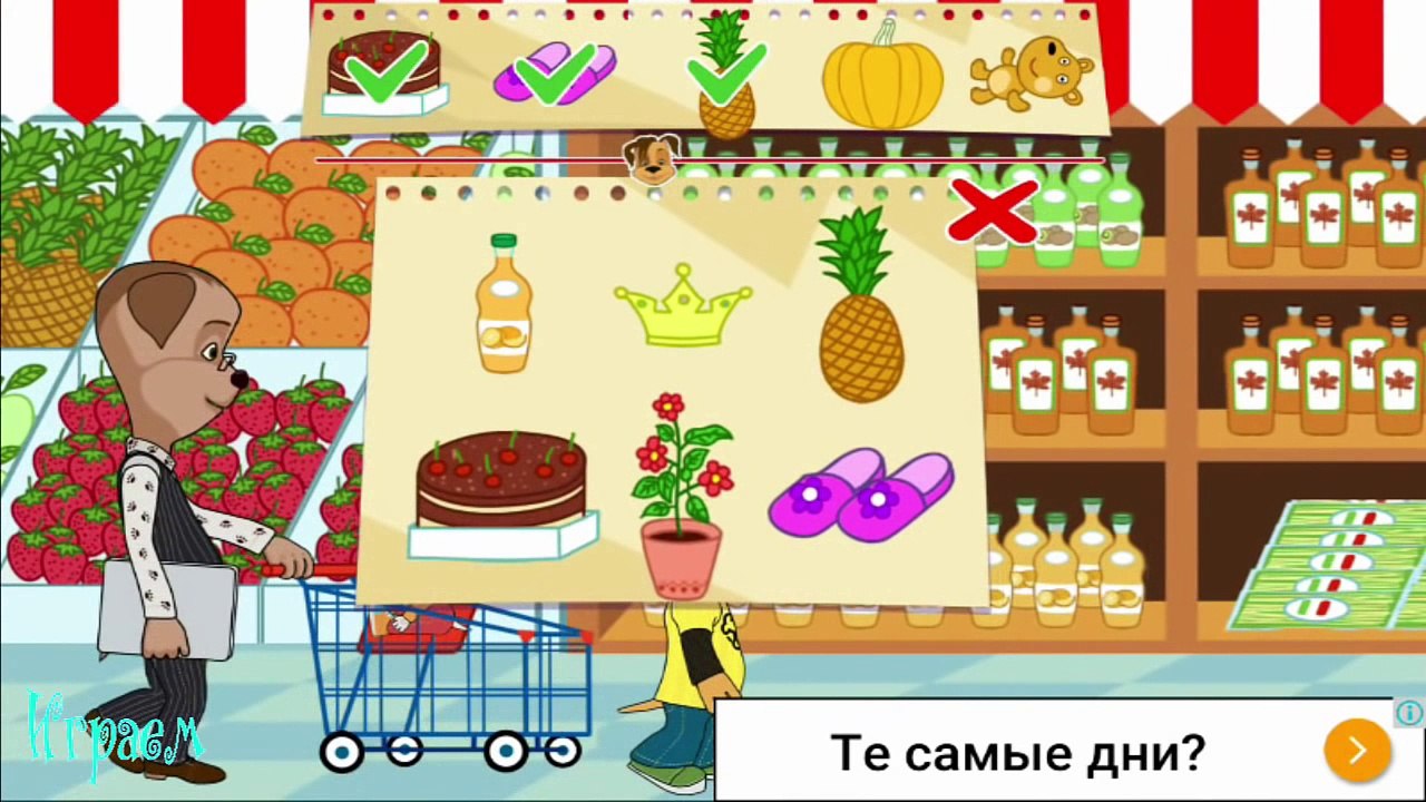 ДЛЯ ФУРШЕТА игры детей 2016 скачать бесплатно