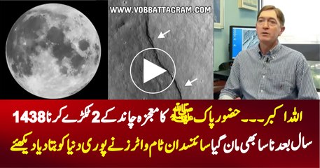 NASA Scientist's Tom Watters is Explaining the Theory of Splitting of Moon - Watch Video
