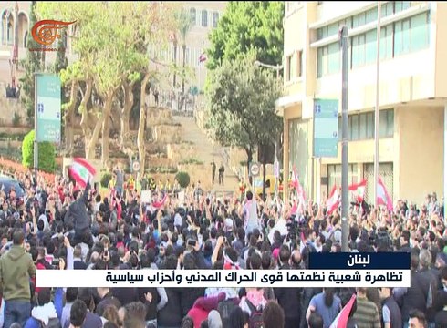 الآلاف تظاهروا في بيروت رفضاً لفرض ضرائب جديدة