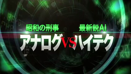 スクリーンでもやっぱりハチャメチャ！？『ラストコップ　THE MOVIE』予告編