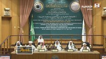 مؤتمر رابطة العالم الإسلامي وسط تحديات كبرى