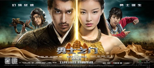 THE WARRIORS GATE Bande annonce VF (Fantastique)